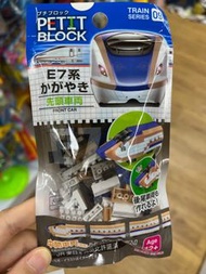 Petit block JR 新幹線 小積木  E5 E6 E7