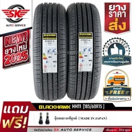 BLACKHAWK ยางรถยนต์  185/60R15 (ล้อขอบ15) รุ่น STREET-H HH11 2 เส้น (ยางใหม่กริ๊ปปี 2025)