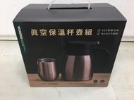 【鹿港阿宏電器】全新生活工場 真空保溫杯壺組  內#304不銹鋼