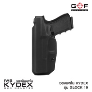 ซองพกใน Kydex Glock19