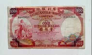 有利銀行1974年100元（揸叉）一張上品VF（B15）