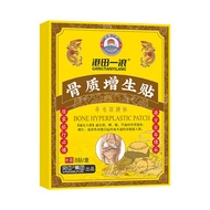 Bone growth patch, cervical spine patch, injury patch, bone growth ointment patch, lumbar spine patc