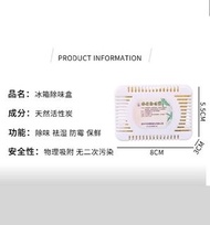 ［包平郵］天然活性炭雪櫃除味盒