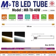 (ยกลัง30ชุด) ชุดราง led t8 และ หลอดไฟ 40W ขนาด 120cm แสงขาวและวอร์มไวท์