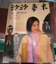 沙沙麥卡 - 許歡 John Ho| 楊千嬅