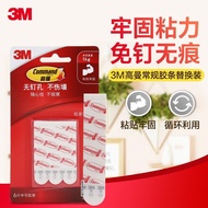 ♞3M Goman Hook Non-Marking Rubber Strip Replacement Hook Paste Firmly Remove Non-Marking Large Mediu