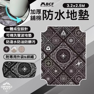 Floor Mat [Chase Open World] MB Camper Thickened Cotton Waterproof 3.2x2.5M Tent Machine Washable Ca
