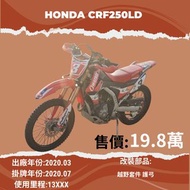HONDA CRF250LD