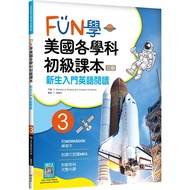 < Liwen Campus Purchase > FUN Learn American Elementary Textbooks for Various Subjects 3: Newborn In