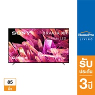 [ส่งฟรี] SONY แอลอีดีทีวี 85"  (4K, Smart, Google TV) XR-85X90K