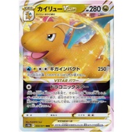 [Pokemon JP Card] Dragonite VSTAR RRR 050/071 s10b