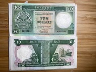 香港上海滙豐銀行 十元紙幣