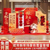 Snake Scene New Year Meeting 2025 New Year's Day Background Wall Decoration Decoration Mei Chen Xian