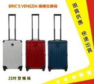 BRIC'S VENEZIA 編織拉鍊箱-21吋登機箱【吉】 BZI0838 行李箱