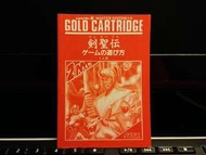 Sega Mark III - 劍聖伝 (原版說明書)