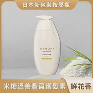 【日本P&amp;G】Hair Recipe 米糠溫養豐盈護髮素-鮮花香 350g
