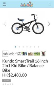 Kundo SmartTrail 16 inch 2in1 Kid Bike / Balance Bike