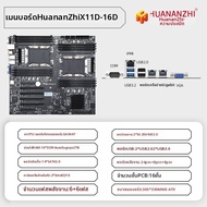ชุดเมนบอร์ดเซิร์ฟเวอร์ Dual CPU รองรับแรม DDR4 6 ช่อง LGA3647