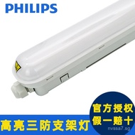 Philips LED Triple-proof Light T8Waterproof, Dustproof, Corrosion-resistant Mingxin WT018C Long stri