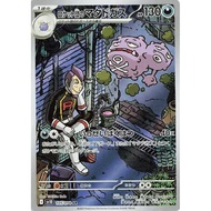 Team Rocket’s Weezing - 105/098 AR - Glory of Team Rocket - Pokemon TCG