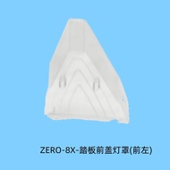 Electric Scooter ZERO8X 10X Pedal Lampshade Atmosphere Light Front And Rear Lamp Small Light Spotlig