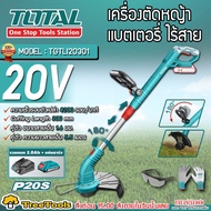 TOTAL เครื่องตัดหญ้าแบตเตอรี่ ไร้สาย 20 โวลท์ รุ่น TGTLI20301 (แบต 1 ก้อน + แท่นชาร์จ) เครื่องเล็มหญ