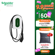 Schneider Electric เครื่องชาร์จรถยนต์ไฟฟ้า EVlink รุ่น EVH5A07N2C5 ขนาด 7.4 kW