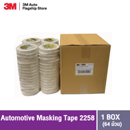 3M™ Automotive Masking Tape 2258 กระดาษกาวปิดพ่นสี 18มม x50 เมตร สำหรับงานรถยนต์