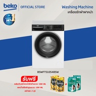 Beko B5WFT5105485W เครื่องซักผ้าฝาหน้า 10.5 กก. รอบปั่น 1400 รอบ/นาที