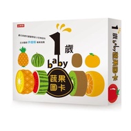 1 Year Old baby Fruit Vegetable Picture Card/Hourly Newspaper Editorial Department Certification/Ins