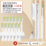 แปรงฟันไฟฟ้า Philips HY1100/1200 หัวเปลี่ยน แปรงฟันไฟฟ้าแบบอัจฉริยะ เครื่องมือดูแลสุขอนามัยช่องปาก แ