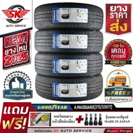 GOODYEAR ยางรถยนต์ 215/55R17 (ล้อขอบ17) รุ่น EASSURANCE MAXGUARD 4 เส้น (ยางใหม่ปี2025)