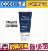 (現貨）BOSCH 博世 烤箱 蒸爐 凝膠 200ml  除鈣劑 除垢劑  清潔 去味 除臭