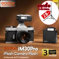 Godox Flash iM30Pro - iFlash แมนนวล / Pocket Flash ( iM30 Pro FS-R ) / Godox Thailand