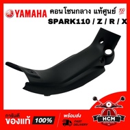 Center Console SPARK110/SPARK/R/Z/X/110/X/Genuine 5TN-F842M-00