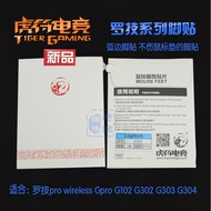 T Tiger Symbol Mouse Foot Sticker Logitech GPW Wireless Gpro g102 g302 303 g402 403 G502 Foot Pad