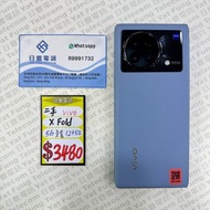 (SOLD)國行 Vivo X Fold 12+512GB 藍色 95%NEW 全套