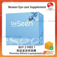 SpotBUY2 FREE1BeSeen Eyecare + Brian Booster 养眼护脑营养补品 7day wowa