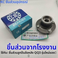 ลูกบาศก์ข้อต่อหลัง Q3 Chery ชุดล้อหลังแบบใหม่ K50 Flag Cloud Windy Cloud II
