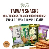 [New] Taiwan Snacks (Yam/burdock/bamboo shoot/raddish) - by Food Affinity
