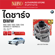 ไดชาร์จ BMW SERIES3 / SERIES5 E60 E83 E65 E66 E46 (สแกน QR Code ก่อนแกะกล่อง)