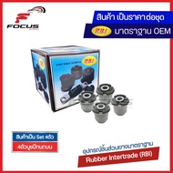 RBI (ชุด) บูชปีกนกบน Ford Ranger 2.2 3.2 XLT T6 Mazda BT50pro ปี12-20 2wd 4wd Ford Everest ปี16-21 T