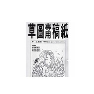 Comics Dedicated Sketch Paper/B4 (Top Quality Paper)