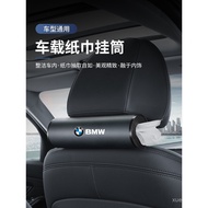 Car Tissue Box Creative In-Car Tissue Holder High-End Hangable Metal Cylinder Car Accessories Tissue