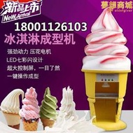 冰淇淋壓花機 移動冰淇淋x壓花成型機 硬質冰淇淋壓花成型家