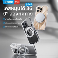 Rock | เคสใสกันกระแทกสำหรับ iPhone 16 Pro Max พร้อมขาตั้งหมุนและ Magsafe