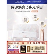新版日本AXXZIA晓姿白肌饮pro麦角硫因饮内服全身美亮白丸抗/糖饮New Japanese AXXZIA Xiaozi White Muscle Drink20260114