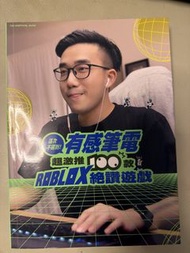 有感筆電