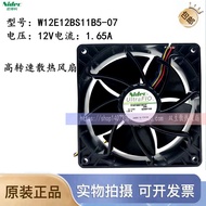 W12E12BS11B5-07 57 12038 12V 1.65A Ant Nidec S7 S9 12cm Fan