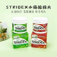 美國正品原裝施顏適水楊酸棉片修復Stridex棉片面膜卸妝棉清潔毛